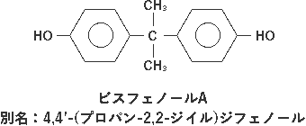 ビスフェノールA 4,4'-（プロパン-2,2-ジイル）ジフェノール