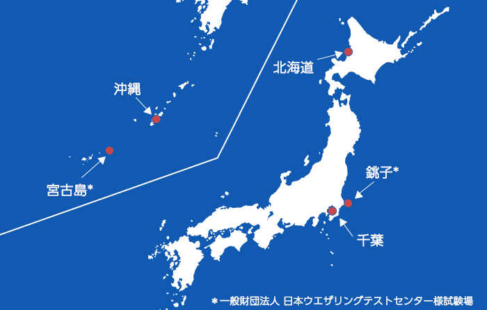 耐候性評価の概要