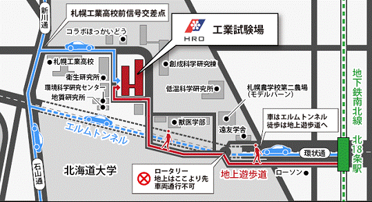 北海道立総合研究機構 産業技術研究本部 工業試験場 会場地図